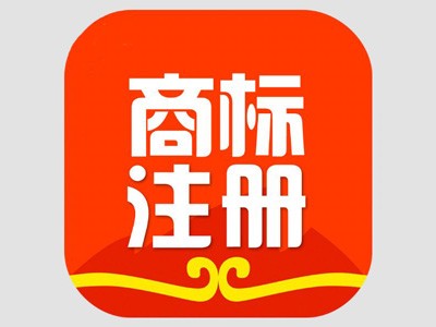 佳木斯商標(biāo)注冊(cè)